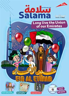 an image of Salama Magazine 209 Issue