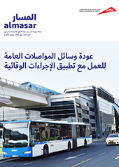 صورة علوية  مجلة المسار - عدد 143