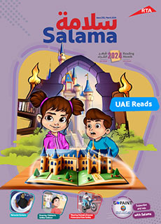 an image of Salama Magazine 200 Issue