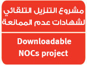 Downloadable NOCs project