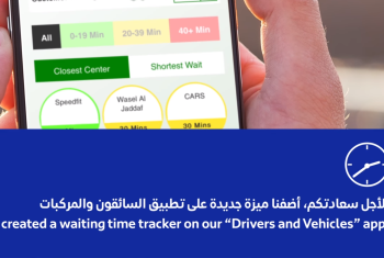 video of Check the shortest time for your vehicle testing