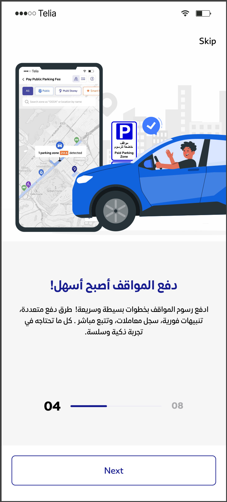 إشعار تطبيق هيئة الطرق والمواصلات دبي