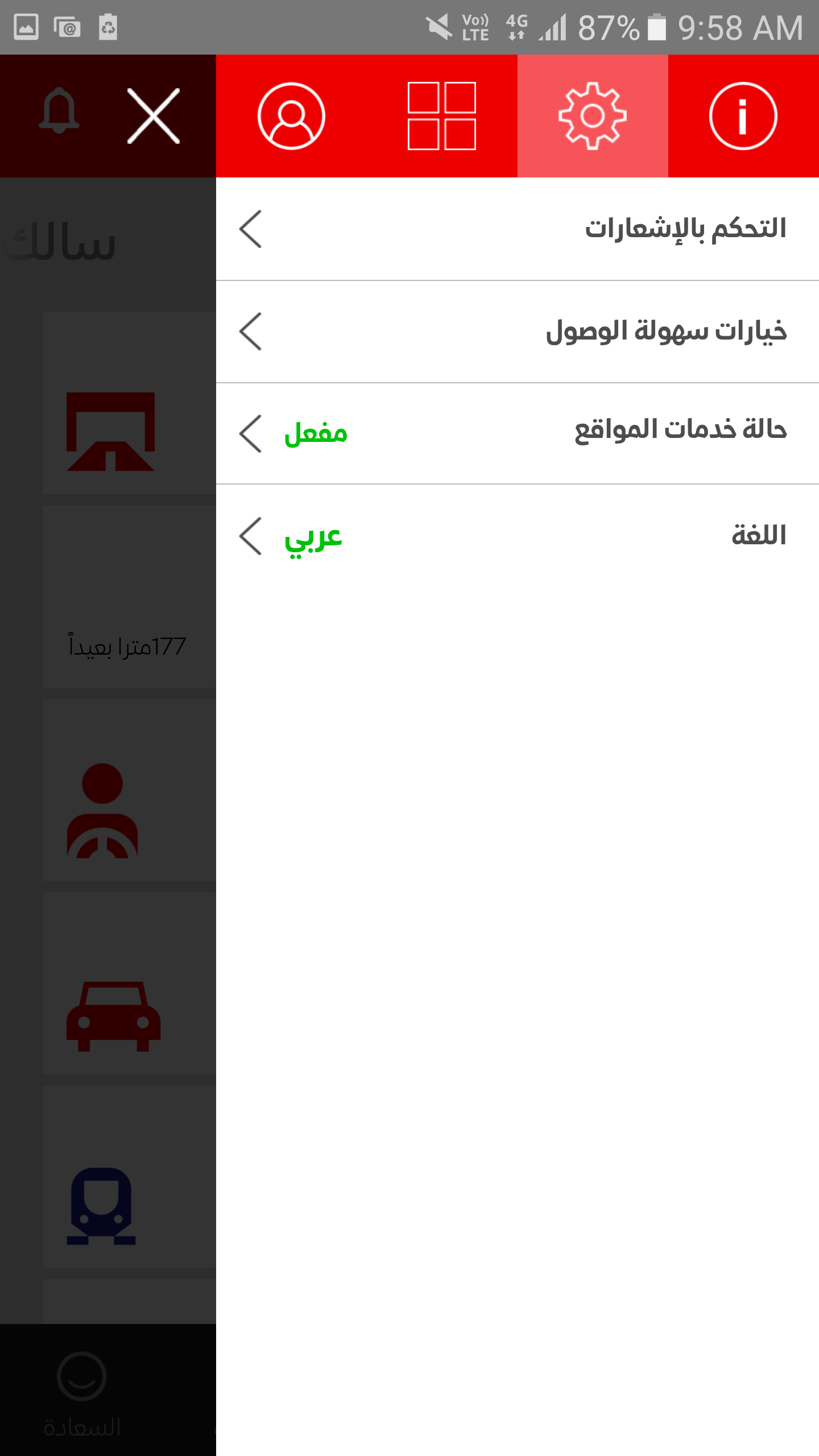 إشعار تطبيق هيئة الطرق والمواصلات دبي