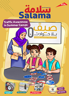 an image of Salama Magazine 217 Issue