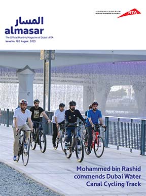an image of Al Masar Magazine - 182