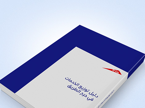 an image of Right-of-Way Utilities Distribution Manual