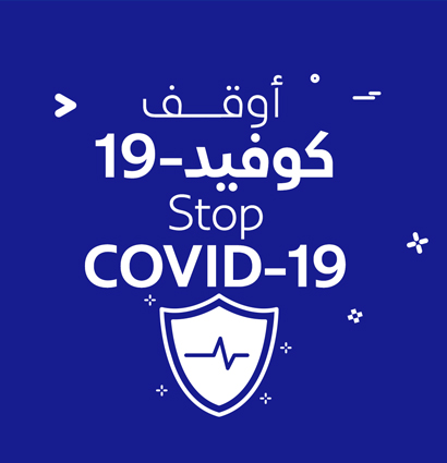 Image for Al Masar Digital - April 2020