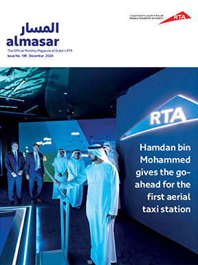 an image of Al Masar Magazine - 198