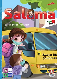an image of Salama Magazine 173 Issue
