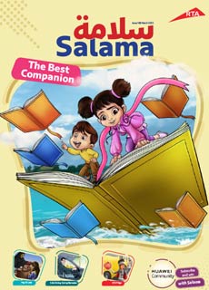 an image of Salama Magazine 188 Issue