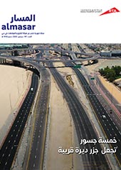 صورة علوية  مجلة المسار - عدد 147