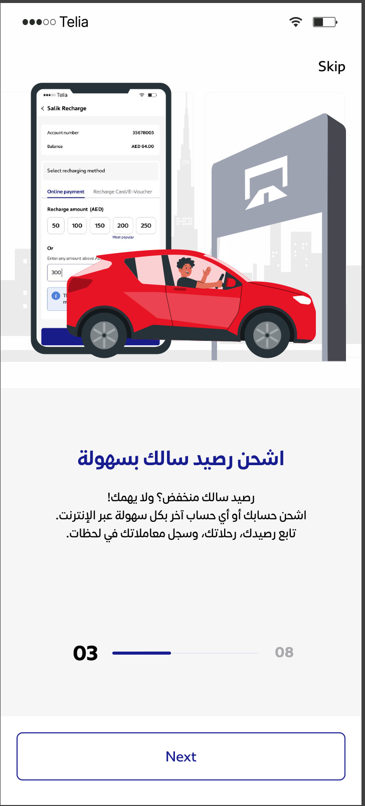 إعدادات تطبيق هيئة الطرق والمواصلات دبي