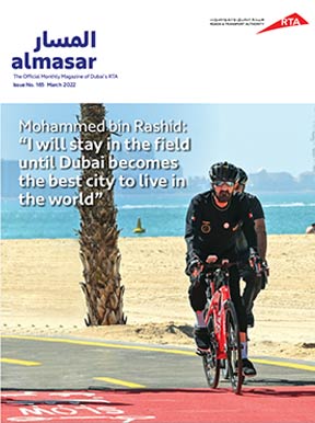 an image of Al Masar Magazine - 165