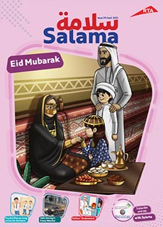 an image of Salama Magazine 213 Issue