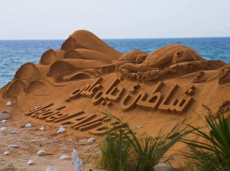an image of Jebel Ali Beach