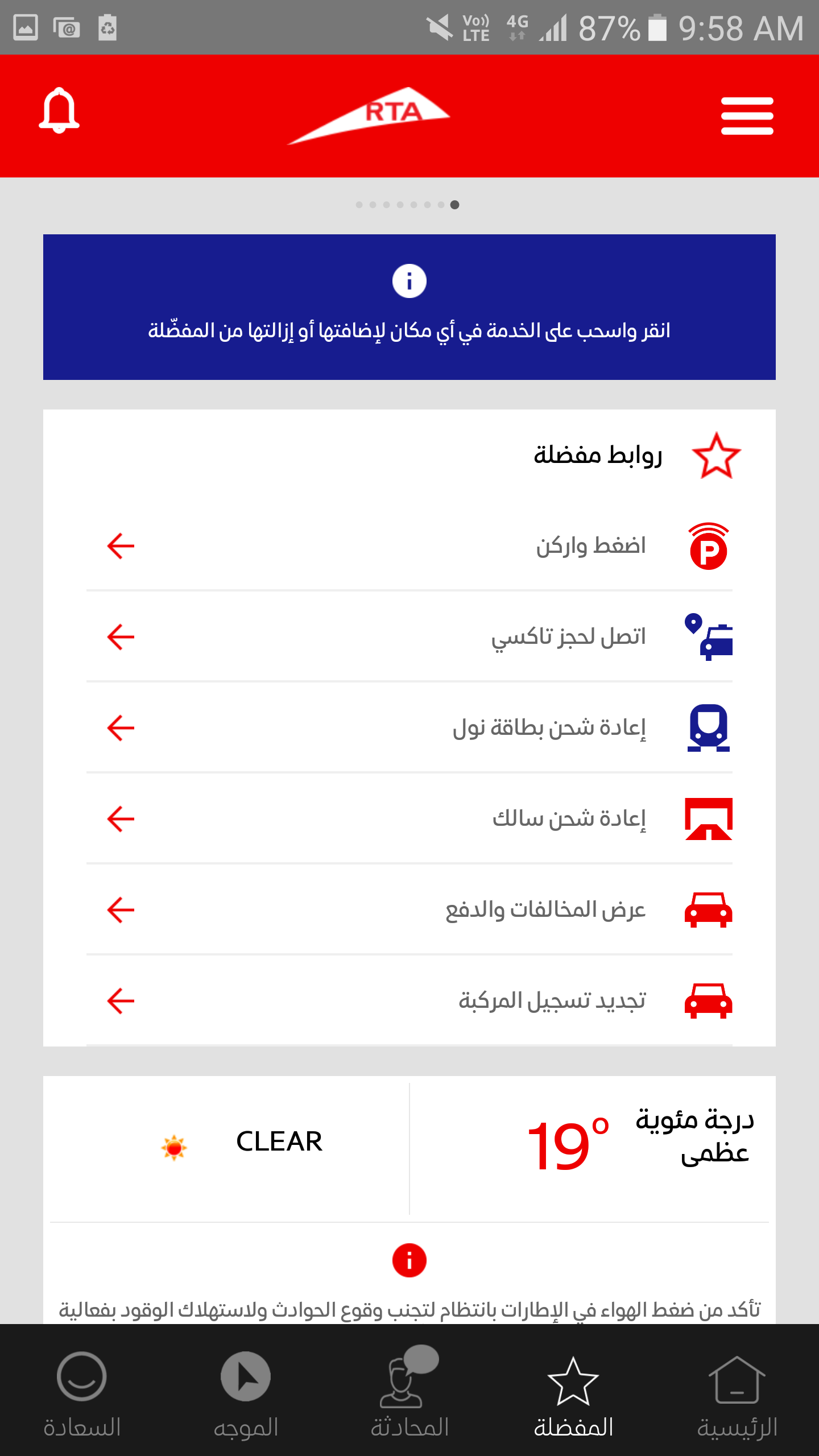 تطبيق هيئة الطرق والمواصلات دليلك في دبي هيئة الطرق والمواصلات