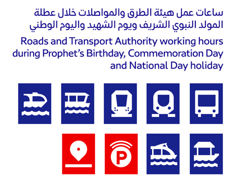 Image for Service timing during Prophet’s Birthday, Commemoration Day and National Day holiday 2017