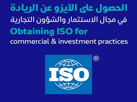 ISO logo