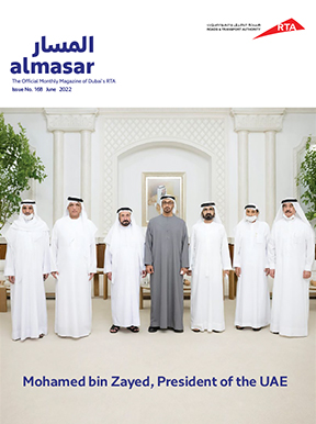 an image of Al Masar Magazine - 168