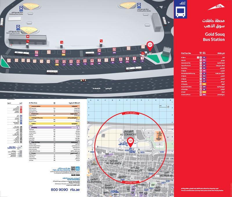 Dubai Bus Stations - Gold Souq Bus Station