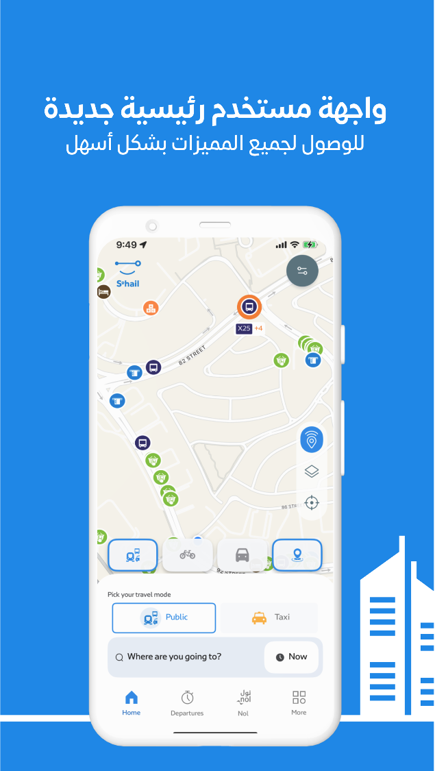 الشاشة الافتتاحية لتطبيق سهيل