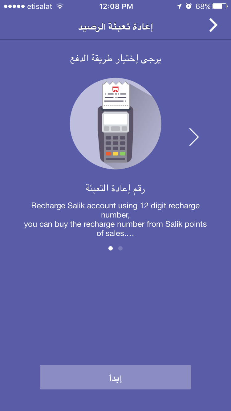 تعبئة رصيد سالك