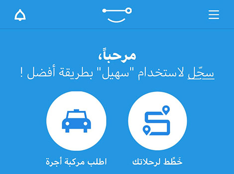a screen shot from S'hail smart app