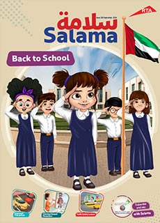 an image of Salama Magazine 206 Issue