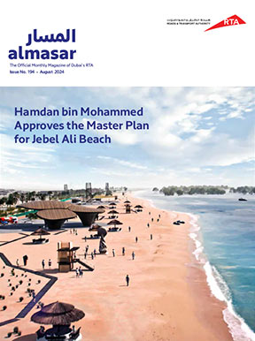 an image of Al Masar Magazine - 194