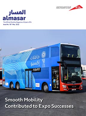 an image of Al Masar Magazine - 167
