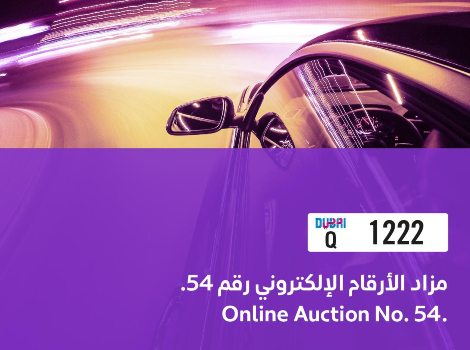 an image about Offering 300 plates of 3, 4 and 5-digit plates in 54th online auction