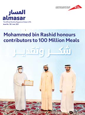 an image of Al Masar Magazine - 156