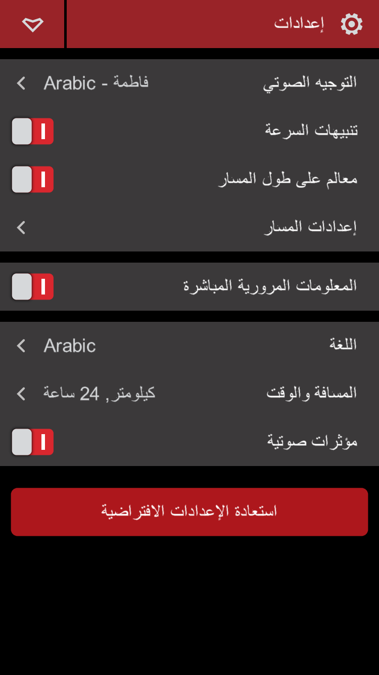 Smart drive settings screen