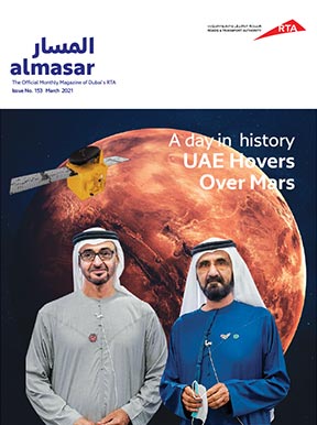 an image of Al Masar Magazine - 153