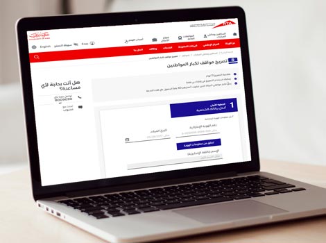 an image of the service page in www.rta.ae website 
