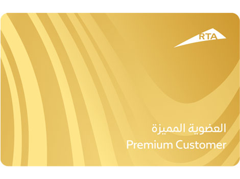 an image of the Premium Customer card
