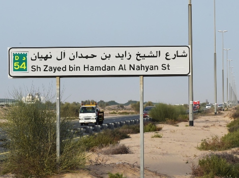 an mage from Shiekh Zayed bin hamdan street