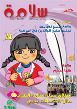 Salamah Magazine 2