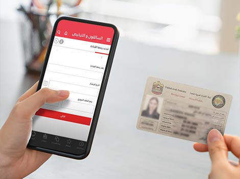 an image of driver licensing services on smart mobile