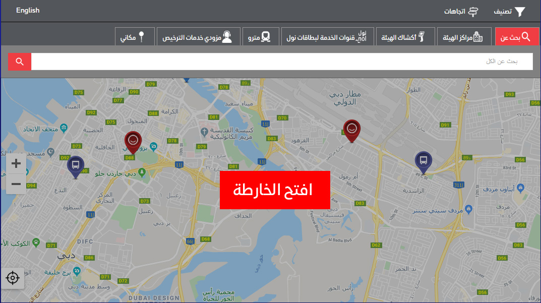 RTA Service Centers Locations