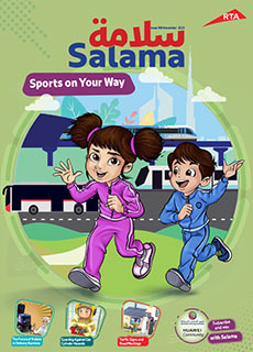 an image of Salama Magazine 196 Issue
