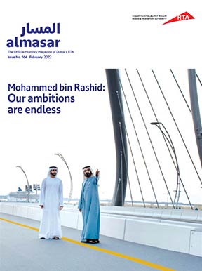 an image of Al Masar Magazine - 164