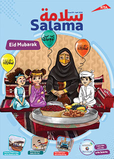 an image of Salama Magazine 201 Issue