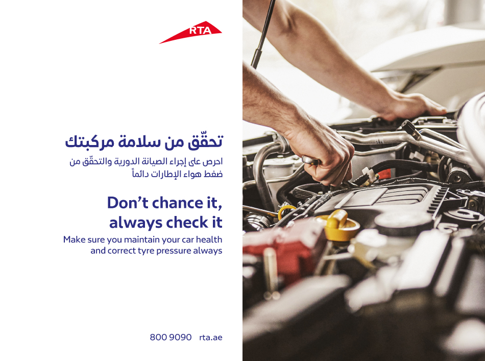 this image is about Don't change it, always check it