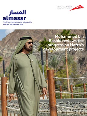 an image of Al Masar Magazine - 200