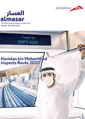 an image of Al Masar Magazine - 148