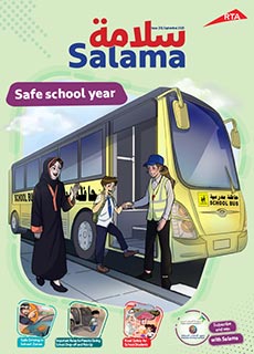 an image of Salama Magazine 218 Issue