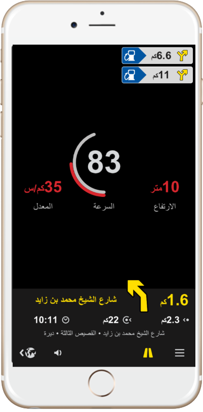شاشة من التطبيق