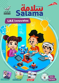 an image of Salama Magazine 211 Issue