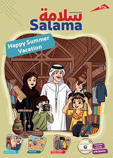 an image of Salama Magazine 216 Issue